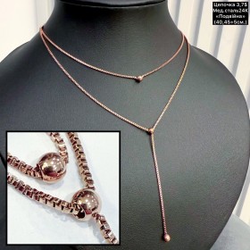 Цепочка мед.сталь24К 10270 (40,45+5см.) «подвійна»